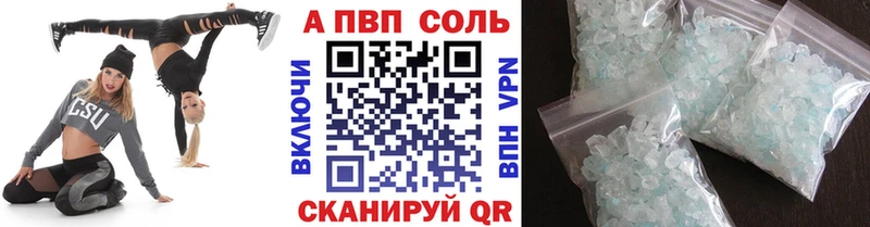 А ПВП Соль Арзамас