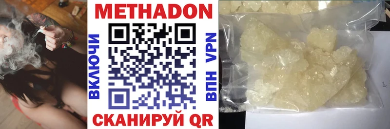 Метадон белоснежный купить наркотик KRAKEN Арзамас