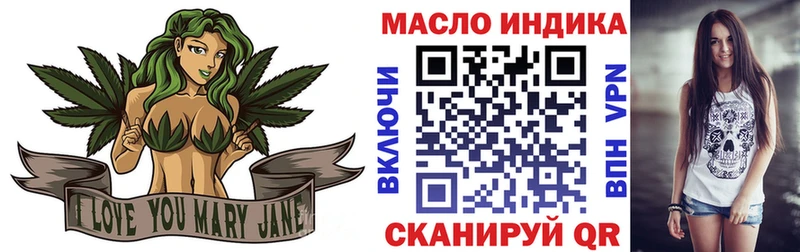 ТГК THC oil  Арзамас 